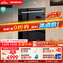 西门子（SIEMENS）【黑魔镜5.0】636mega2.0新国标新一级水效150L以上北极光系列嵌入式洗碗机SJ43EB63MC