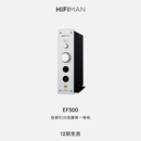 HIFIMAN（海菲曼）EF500解码耳放一体机  家用桌面台式R2R DAC 数字流媒体网播解码器