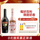 百利（Baileys）甜酒力娇酒粉色酒组合装 进口 原味700ml+草莓味700ml  送礼