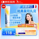 【原研药】爱宁达 吡美莫司乳膏 1%*15g/盒 2盒装