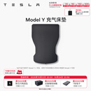 特斯拉（Tesla）官方 Model Y/Y L 充气床垫柔软耐用 车载床垫气垫床 露营 套餐 Model Y 充气床垫