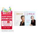 李玫瑾  幽微的人性+心理抚养（共二册）