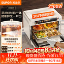 苏泊尔（SUPOR）家用蒸烤箱一体机电烤箱25L大容量多功能热风循环彩屏 空气炸锅烤箱OD25AZ803