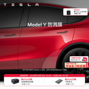 特斯拉（Tesla）官方 Model 3/Y 防溅膜 后门脚保护膜 易安装 Model Y 防溅膜