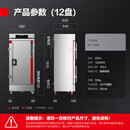 德玛仕（DEMASHI）商用蒸饭车电蒸箱蒸饭柜  12个蒸盘全无孔【430盘】 KZ-125D 新厨 （220V~）【XM01】 
