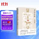 美的历程 李泽厚 高分美学读本 冯友兰、骆玉明、刘擎赞叹的石破天惊之作 常踞豆瓣热门美学图书排行榜第一名 