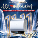美的（Midea）小西梅活水电热水器UD10MAX亲肤活水 水质可视自动排污60L双胆扁桶3300W水电分离家用一级能效瞬热