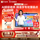 作业帮AI学习机P60焕新版【价保11.11_现货次日达】2026最新款学生平板电脑学练机一体机早教机家教机 P60焕新版【6+256G】超值大内存款
