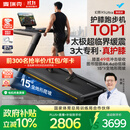 麦瑞克（MERACH）跑步机家庭用爬坡静音减震护膝健身房2026款X5UltraMR-T10B12