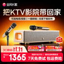 全民K歌【双11大促】家庭ktv点歌机家用一体机K10 卡拉OK蓝牙音响可接电视麦克风话筒唱歌设备k歌音箱礼物