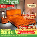 虎大师红木家具缅甸花梨（学名：大果紫檀）中式卧室五福高脚大床双人床中式床婚床休息床 1.8米大床配2个床头柜