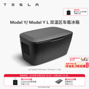 特斯拉（Tesla）官方 Model Y / Model Y L 双温区车载冰箱 黑色