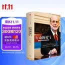 行动的勇气 金融危机及其余波回忆录 2022年诺贝尔经济学奖得主 本 伯南克作品 金融的本质 极速应对 伯南克论大萧条作者