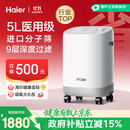 海尔（Haier）5L升制氧机家用吸氧机老人医用级孕妇氧气机呼吸雾化503W国家补贴