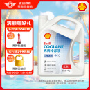 壳牌（Shell）长效冷却防冻液水箱宝 四季通用 -30℃ 4L 养车保养