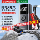 埠威QS003汽车应急启动电源充气泵便携一体机车载12V搭电宝打气搭电充电宝移动户外电源打火神器