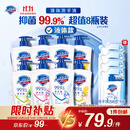 舒肤佳抑菌洗手液 420g*8瓶(纯白+柠檬+芦荟+樱花) 新旧包装随机
