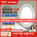 欧普照明（OPPLE）3只装三档调色led全铝筒灯超薄筒灯客厅吊顶天花灯过道嵌入式洞灯 【高显防眩-铝材】7W/调色/白【3只】