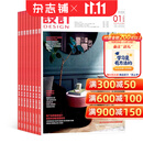 设计DESIGN杂志订阅 2027年1月起订 1年共24期 全年订阅 聚焦工业设计 品牌文创 建筑景观家具智能产品设计 理论创新案例 适合设计师从业者高校师生阅读专业设计学术期刊书籍 杂志铺