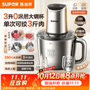 苏泊尔（SUPOR）绞肉机家用 3L大容量碎肉机电动搅拌机饺子肉馅蒜蓉机绞肉绞菜双刀防塞肉不锈钢JR63S-G300