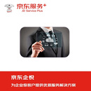 【京东企悦】语音通话服务
