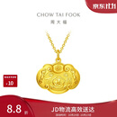 周大福儿童宝宝百福长命锁黄金吊坠女约4.75g EOF98生日礼物