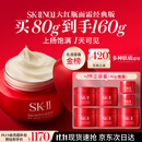 SK-II大红瓶面霜80g乳液抗皱紧致护肤品套装礼盒sk2化妆品生日礼物女