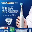 欧乐B德国进口电动牙刷成人iO3plus专业护龈刷刷头*2白生日礼物国家补贴新婚礼物生日礼物（包装随机）