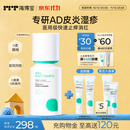 海得宝医用水凝胶 缓解皮炎湿疹红肿止痒过敏 皮肤瘙痒冷敷凝胶 【划算装】水凝胶80g*1