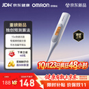 欧姆龙（OMRON）电子体温计 KH03 腋下温度计 体温计婴幼儿精准 15s快速预测