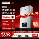 林内（Rinnai）【小蛮腰Max】16L燃气热水器  水伺服恒温天然气热水器水伺服热水器燃气上门安装GD72(JSQ31-GD72)