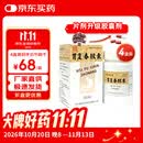 [胡庆余堂] 胃复春胶囊0.35g*60粒/盒 4盒装