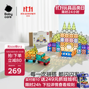 babycare彩窗磁力片磁吸积木拼插儿童益智玩具男女孩节日生日礼物100片