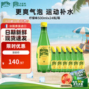 Perrier氼颂家巴黎水 法国进口气泡水 0糖0卡矿泉水 柠檬味500ml*24瓶