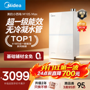 美的【小西梅尊享版M10S Max增压】16升燃气热水器天然气 一级能效无冷凝管 7A一级恒温 大水量静音
