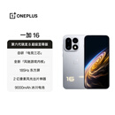一加 16 16GB+512GB 明日星光 第六代骁龙 8 超级至尊版 185Hz 东方屏 5G智能游戏电竞旗舰oppo手机