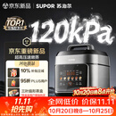苏泊尔（SUPOR）有钛0涂层新品速嫩蒸鲜呼吸电压力锅5L超高压120kPa 2000W上蒸下煮电饭煲4-6人SY-50FC5051