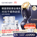 金茉（GEMO）【11.11全年底价】4R胶原机美容仪院线家用抗衰凹陷面部淡纹提拉紧致生日节日礼物送老婆妈妈EG50