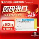 【原研进口】诺欣妥 沙库巴曲缬沙坦钠片 0.1g*28片/盒 6盒装