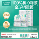 全棉时代100%棉洗脸巾一次性毛巾棉柔巾纯棉洁面擦脸抽纸干湿两用居家出行 经典 100抽*6包 【下拉领30券】