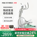 MOKFITNESS摩刻Luna家用前驱椭圆机智能静音椭圆仪磁控自发电太空漫步机 Luna Pro