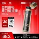 理然发泥软发泥自然蓬松塑型男士造型发蜡防断发护发造型乳48g