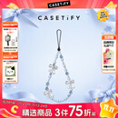 CASETIFY【侯明昊同款】星星/蝴蝶/珠饰/爱心手机链 手机配饰 手机挂链 手机挂绳适用于iPhone 【新品上市】流光拾梦