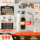九阳（Joyoung）1.2L大磨王豆浆机316钛钢0涂层变频轻音家用2-4人全自动破壁机免煮免滤PL1180
