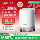 海尔（Haier）5L升制氧机家用吸氧机老人医用级孕妇氧气机呼吸雾化503W国家补贴
