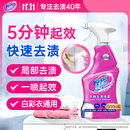 渍无踪（Vanish）活氧衣领净 去黄去污去渍衬衫领洁净衣领发黄预洗喷雾500ml