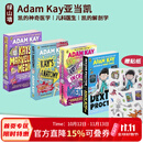 Adam Kay 凯的儿科医生/凯的神奇发现/凯的神奇医学/凯的解剖学 英文原版 Kay's Incredible Inventions 10岁儿科医生德克斯特 幽默科普百科 斯威夫特一家 Adam 