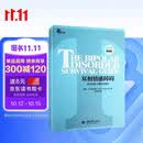 心理自助系列·双相情感障碍：你和你家人需要知道的（第2版）（最新版）