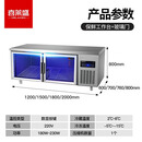 喜莱盛XLS-LC1880保鲜冷藏工作台带玻璃门冰柜厨房冰箱不锈钢平冷操作台1.8米冷藏冰柜全套台奶茶设备