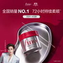 FINO芬浓发膜护发素新一代浓厚红罐发膜230g护发修护【侯明昊同款】